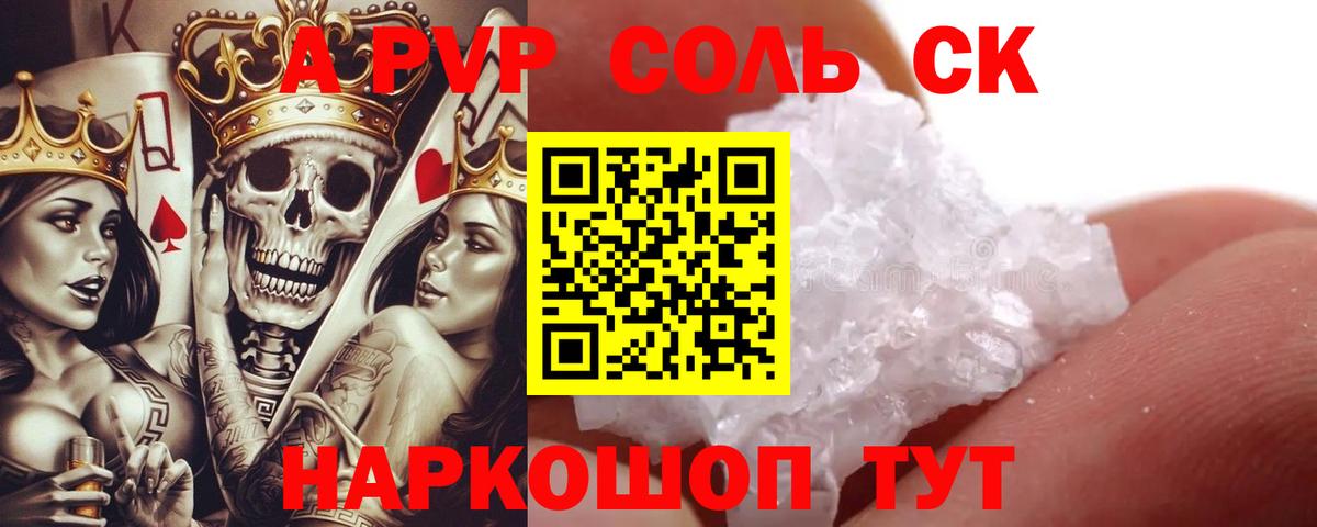 A PVP крисы CK Лосино-Петровский