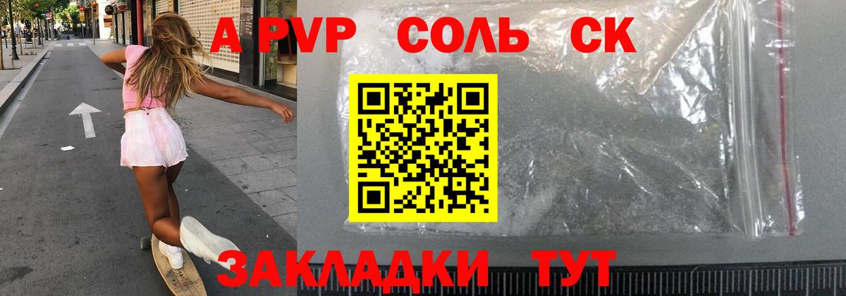 Лосино-Петровский  Alpha PVP СК  Alpha-PVP VHQ  Вход с VPN 