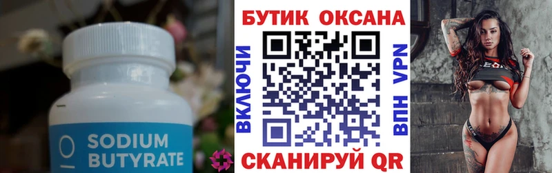 цены наркотик  Лосино-Петровский  БУТИРАТ оксана 