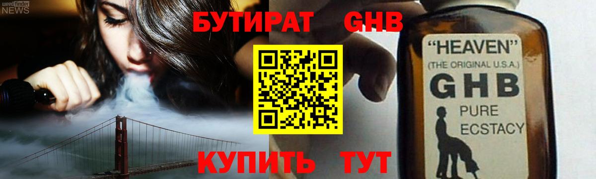 Лосино-Петровский  Бутират 1.4BDO  Вход с VPN 