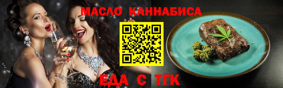 Лосино-Петровский  Еда ТГК марихуана  Вход с VPN 