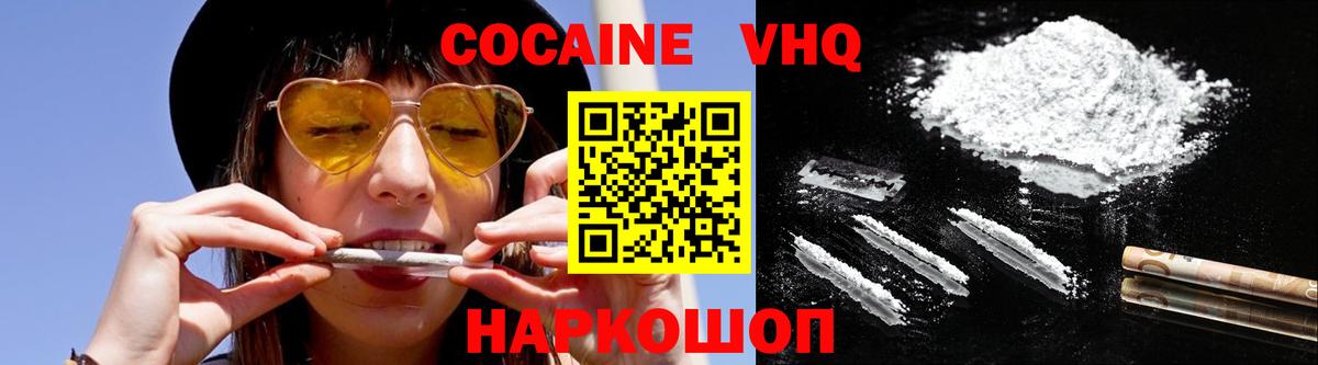 Cocaine 99% Лосино-Петровский
