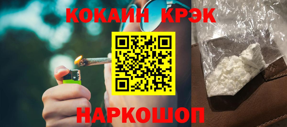 КОКАИН Перу  Вход с VPN  Cocaine  Cocaine 97%  Лосино-Петровский 