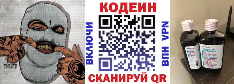 где продают наркотики Лосино-Петровский Кодеин Purple Drank