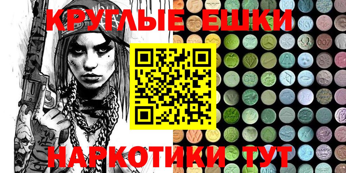 Ecstasy TESLA  наркота  Ecstasy Cube  Лосино-Петровский  Вход с VPN  Ecstasy 