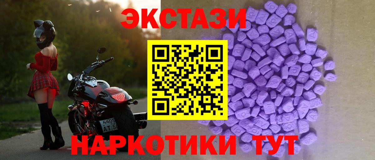 ЭКСТАЗИ круглые Лосино-Петровский