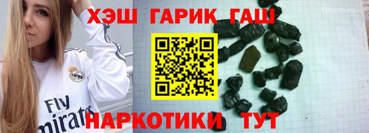 ГАШИШ убойный  ГАШ  ГАШИШ 40% ТГК  Лосино-Петровский  Вход с VPN 