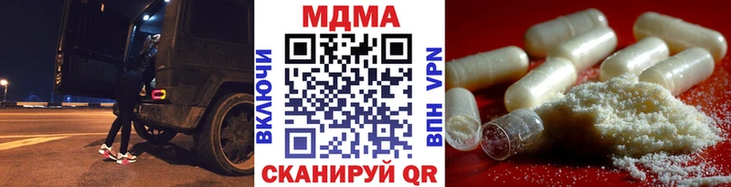 МДМА кристаллы  наркотики  Лосино-Петровский 