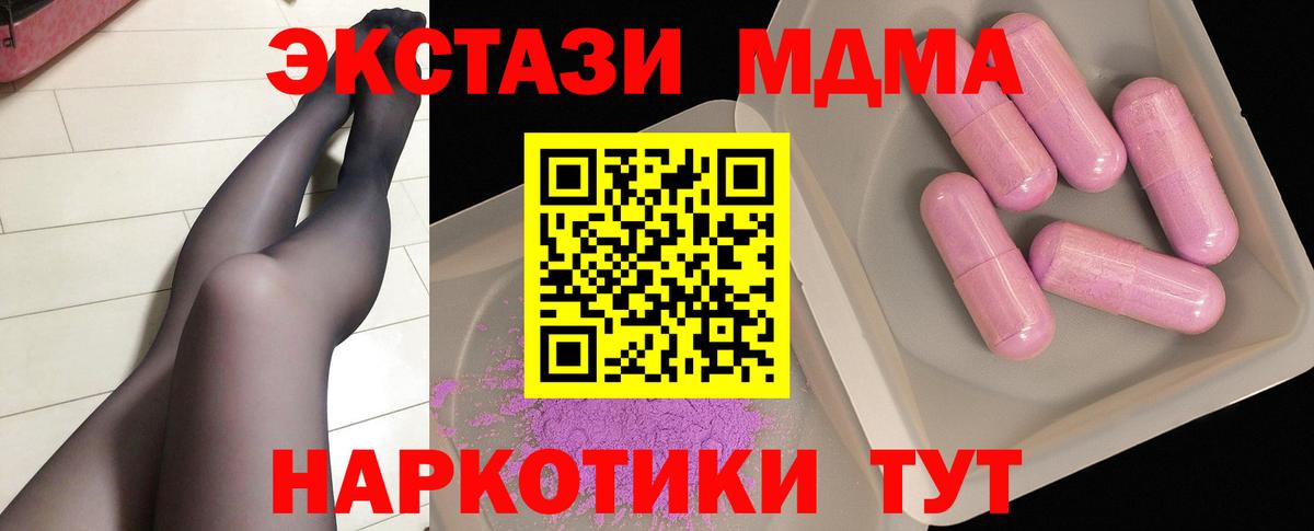 MDMA VHQ  МДМА Molly  Лосино-Петровский  Вход с VPN 