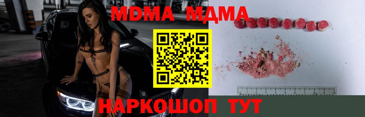 MDMA VHQ Лосино-Петровский