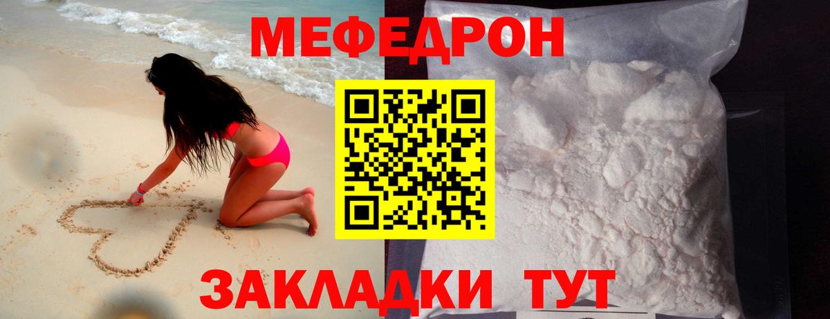 Лосино-Петровский  МЕФ  Вход с VPN  МЕФ VHQ  Мефедрон кристаллы 