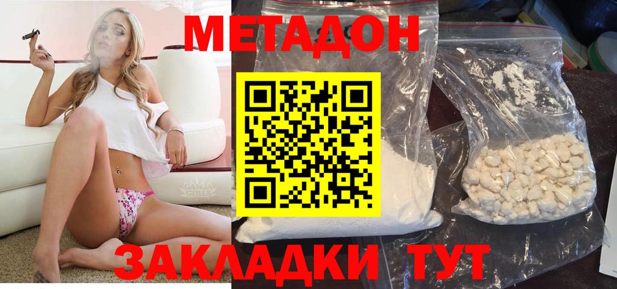 Кодеин  Вход с VPN  ТГК  Бошки Шишки  COCAIN  Лосино-Петровский  ГАШ  Канабис  МЕФ кристаллы 