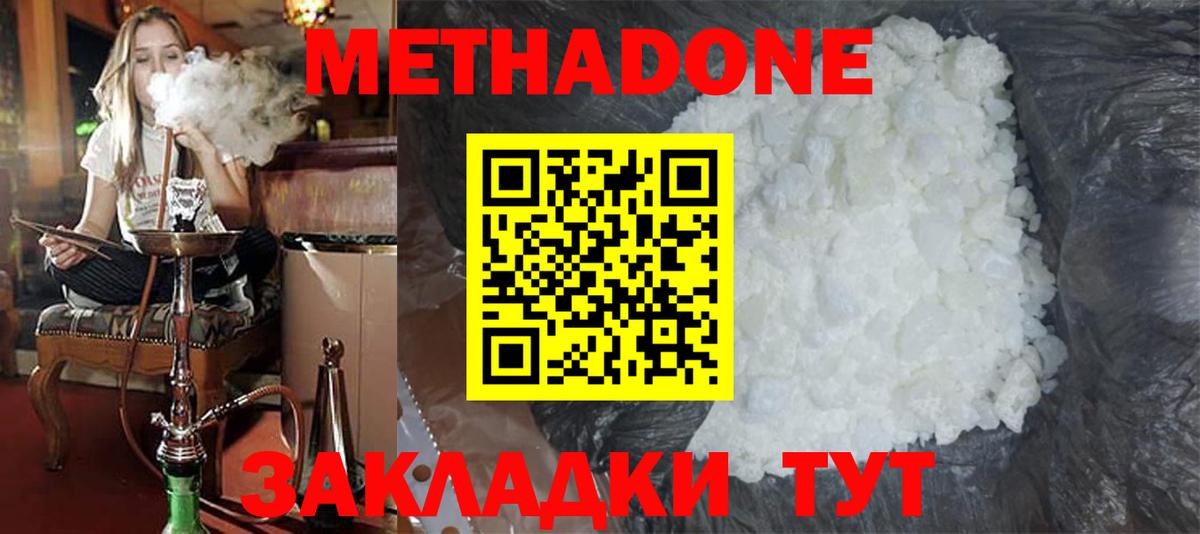 Метадон мёд  Вход с VPN  Лосино-Петровский  МЕТАДОН мёд 