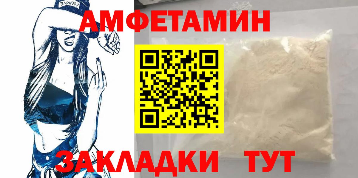 Лосино-Петровский  Первитин мет  Метамфетамин  Вход с VPN  Первитин мет 
