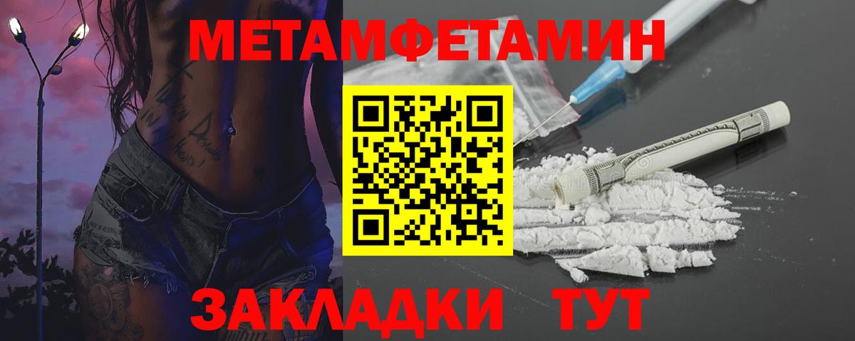 МЕТАМФЕТАМИН Methamphetamine Лосино-Петровский