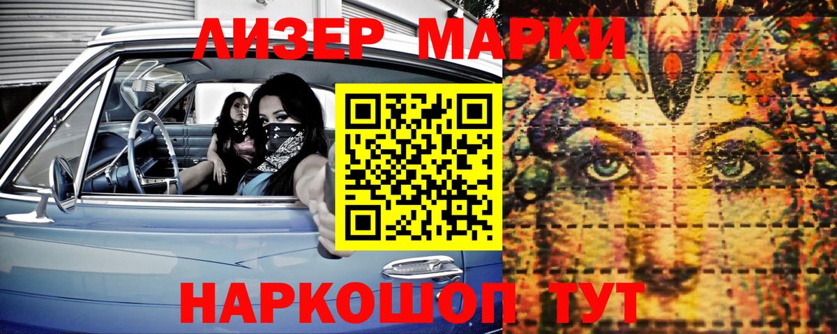 Марки 25I-NBOMe 1,8мг Лосино-Петровский