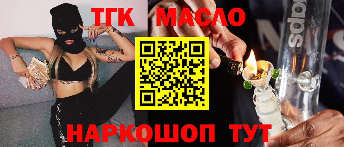 Лосино-Петровский  Дистиллят ТГК вейп  Вход с VPN 